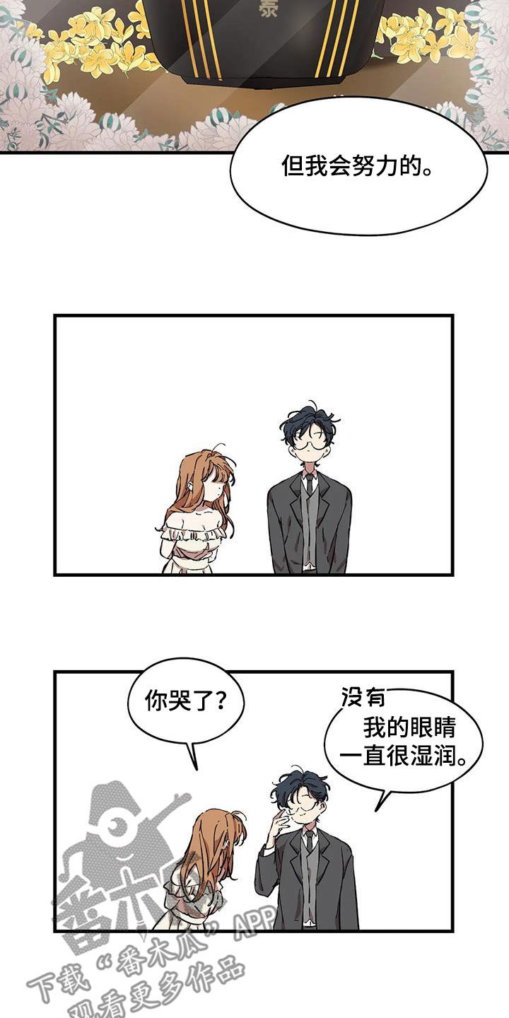 花哨的羽绒服怎么搭配漫画,第54章：抹不去的伤1图