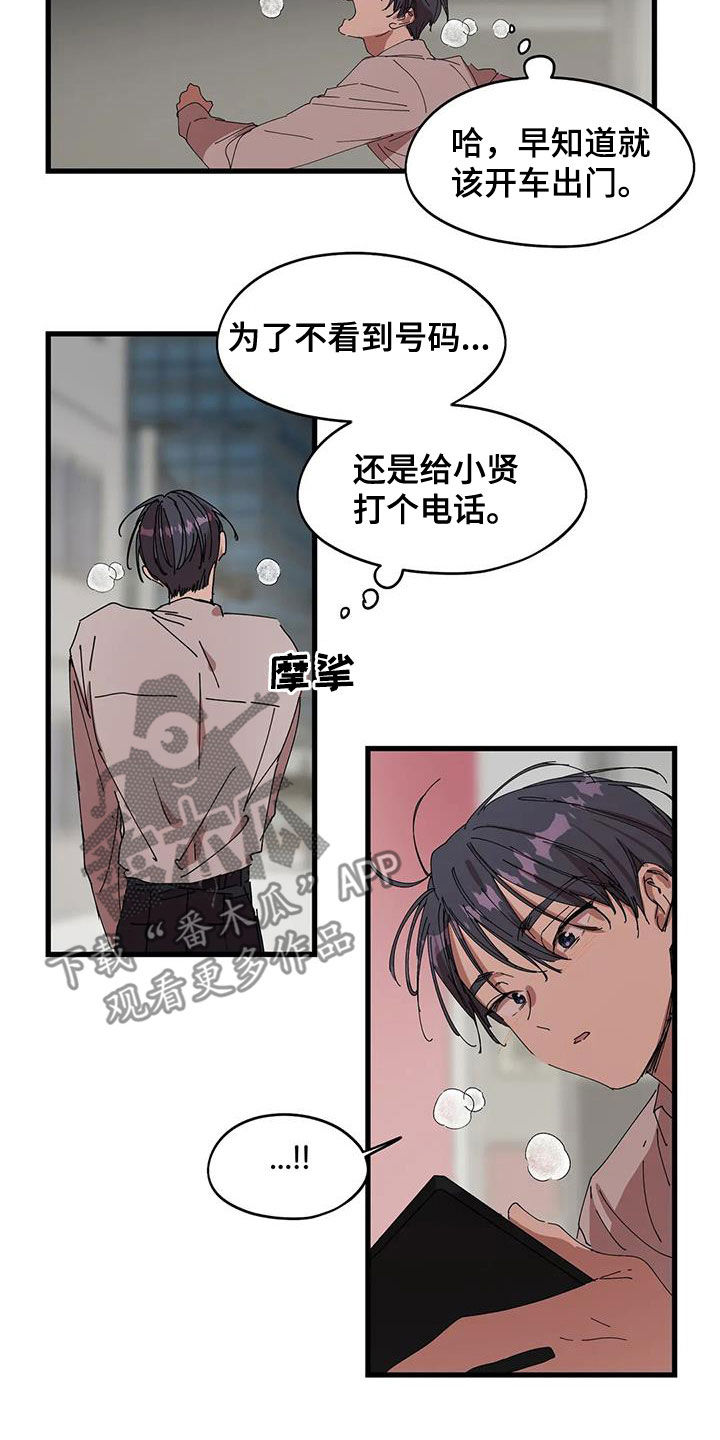 花哨的衣柜漫画,第40章：搬出去1图