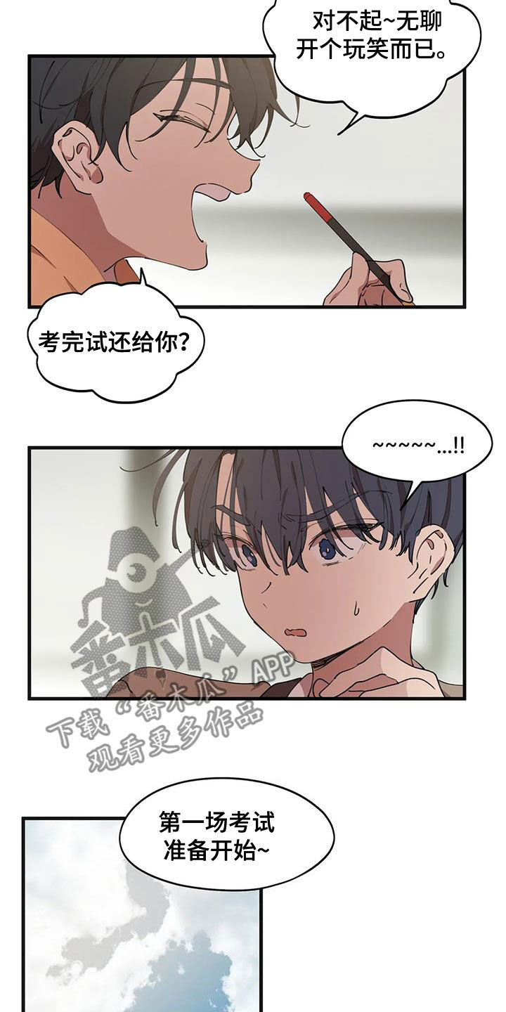 花哨功夫漫画,第44章：想要个哥哥1图