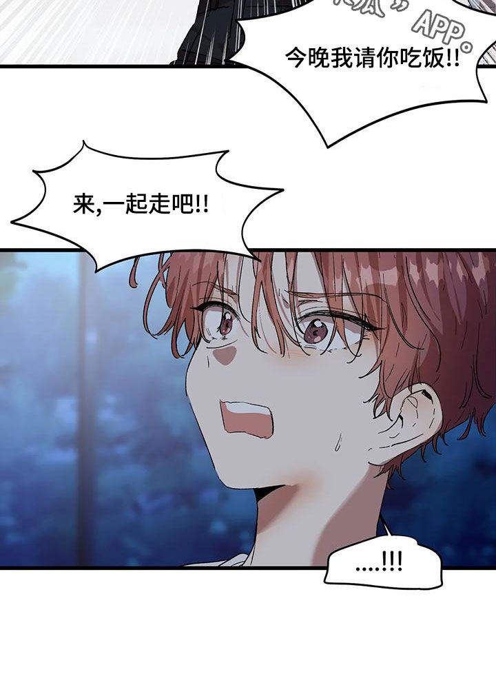 花哨的条件漫画,第66章：卷钱跑了1图