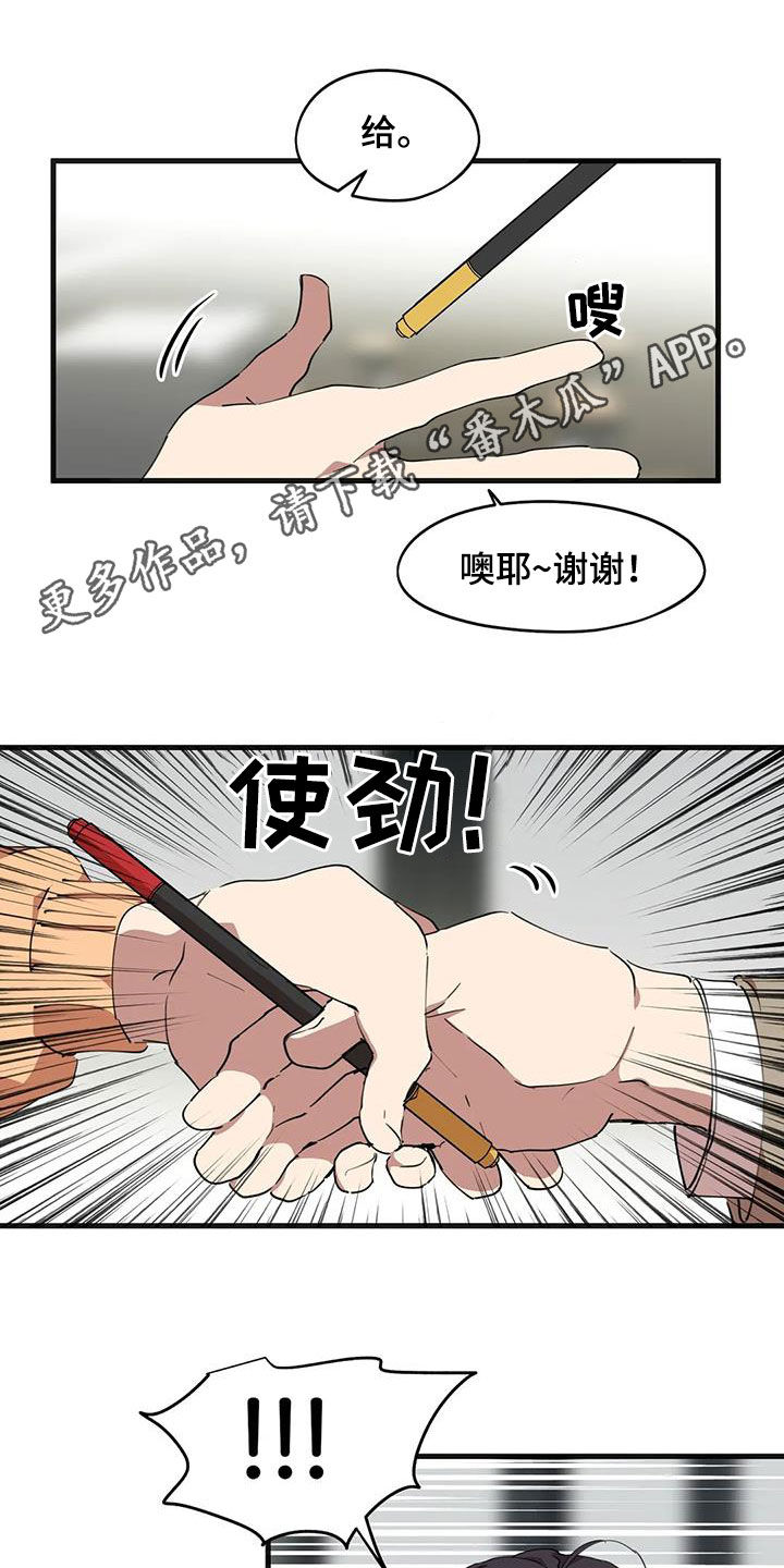 花哨的条件漫画,第44章：想要个哥哥1图