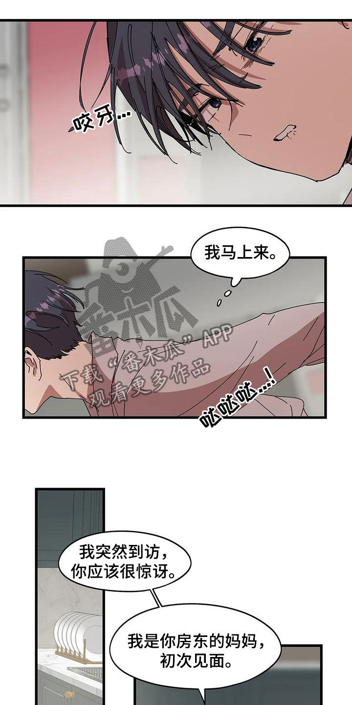 花哨的衣柜漫画,第40章：搬出去2图