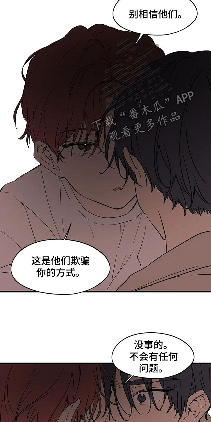 花哨的条件为啥不更新了漫画,第65章：像家人一样1图