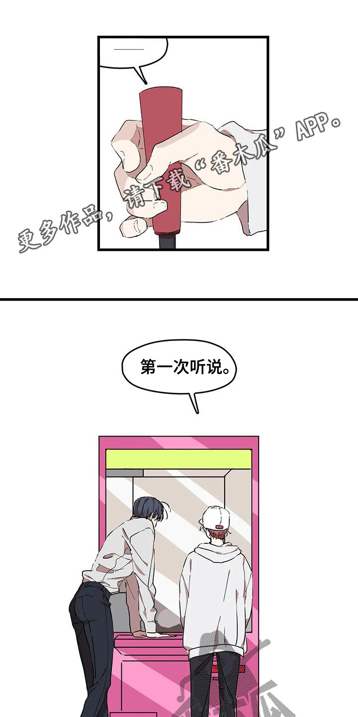 花哨的西装怎么搭配漫画,第56章：违法1图