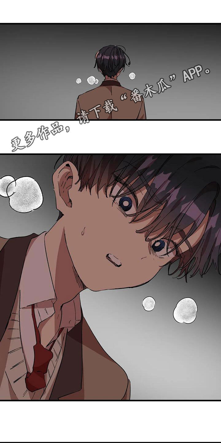 花哨的条件漫画,第48章：失望1图