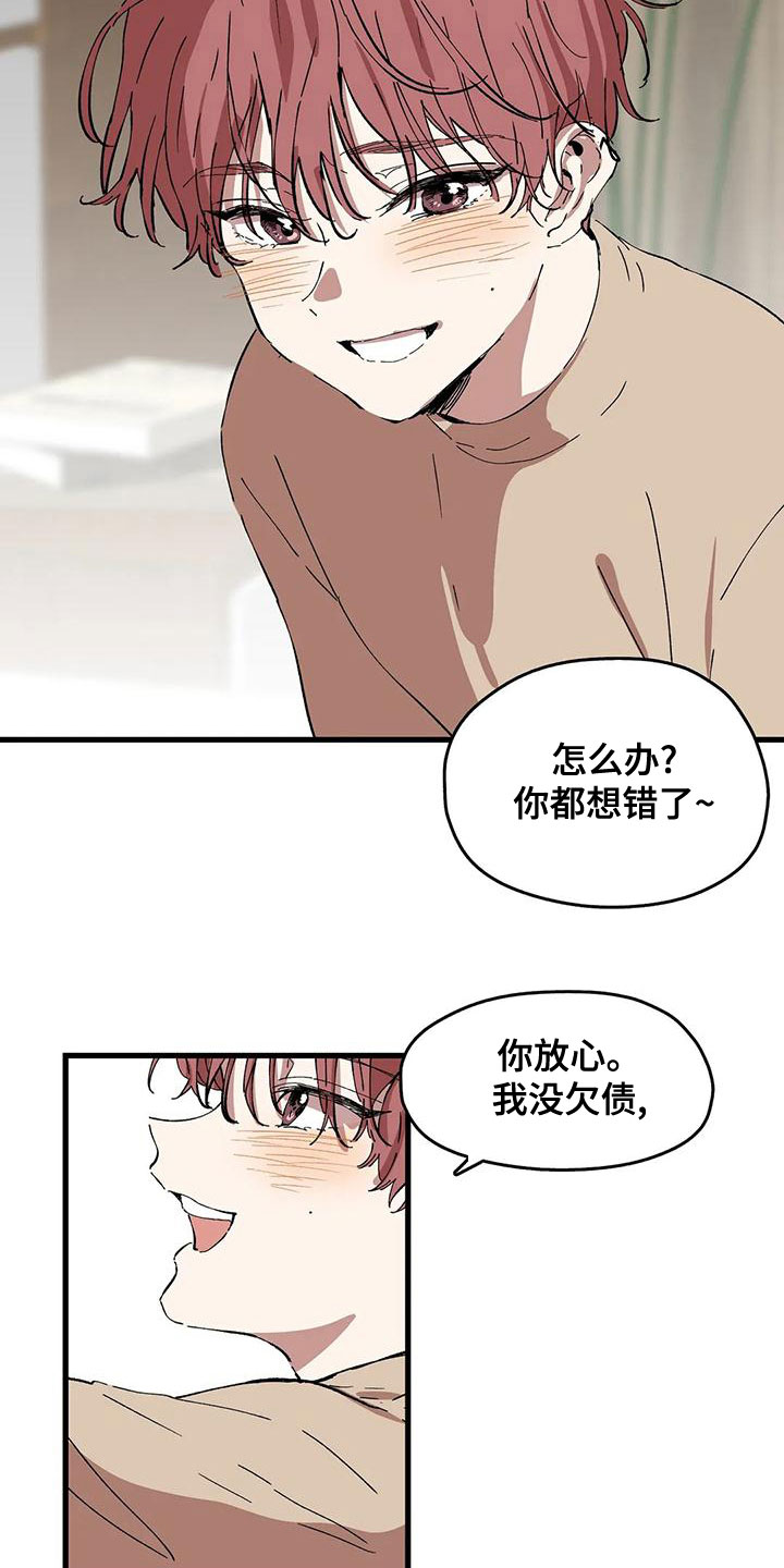 花哨的背景图片漫画,第57章：打扰2图