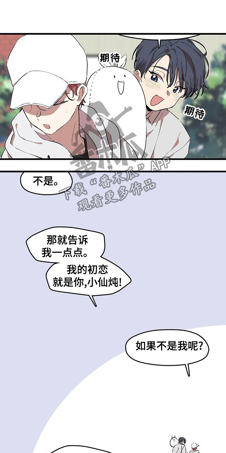 花哨的鞋配什么衣服漫画,第56章：违法1图