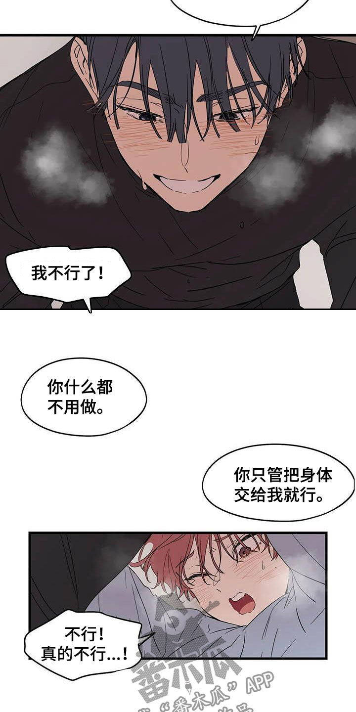 花哨壁纸漫画,第35章：不敢提2图