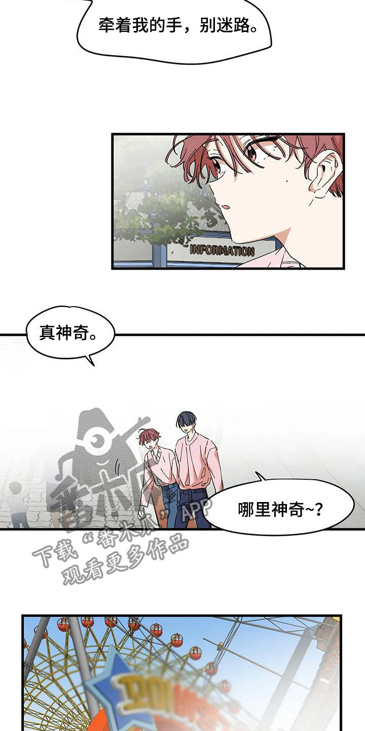 花哨的女人漫画,第36章：真神奇2图