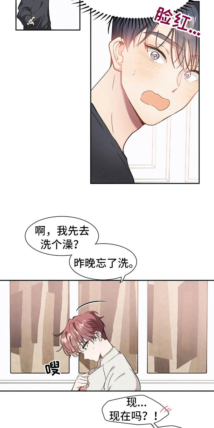 花哨的字幕剪辑漫画,第4章：唠叨2图