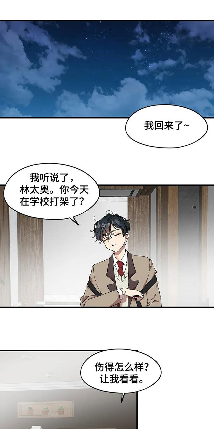 花哨的蛋糕漫画,第48章：失望1图