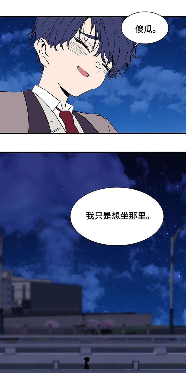 花哨的条件别名漫画,第50章：我想报答你1图