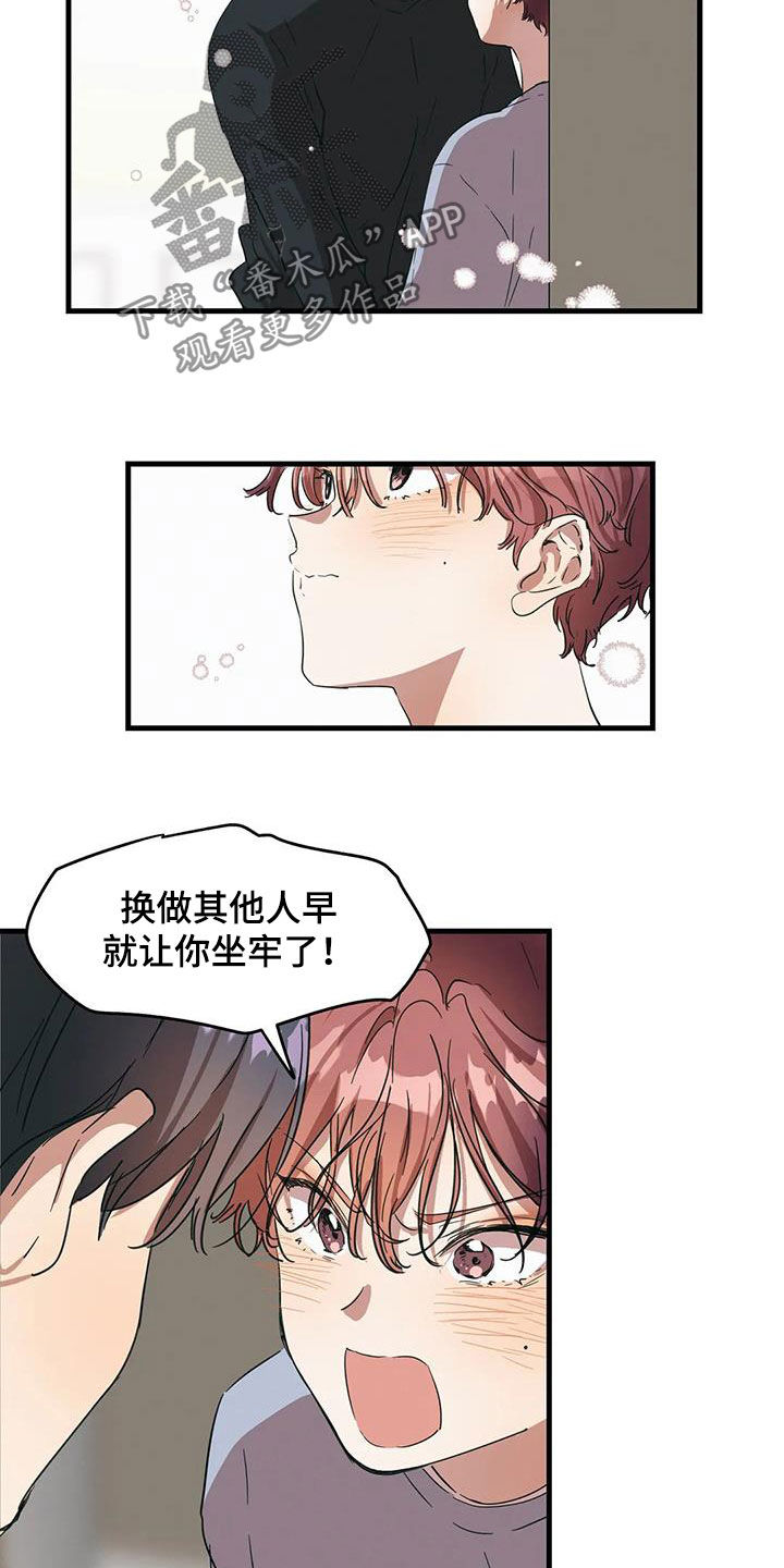 花哨的条件漫画,第32章：非常心动1图