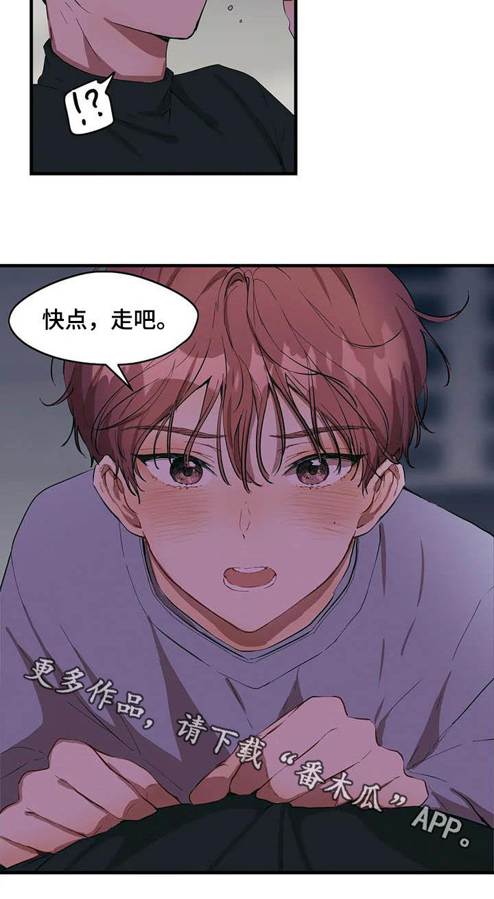 花哨的风格的英文漫画,第31章：讨厌插足1图