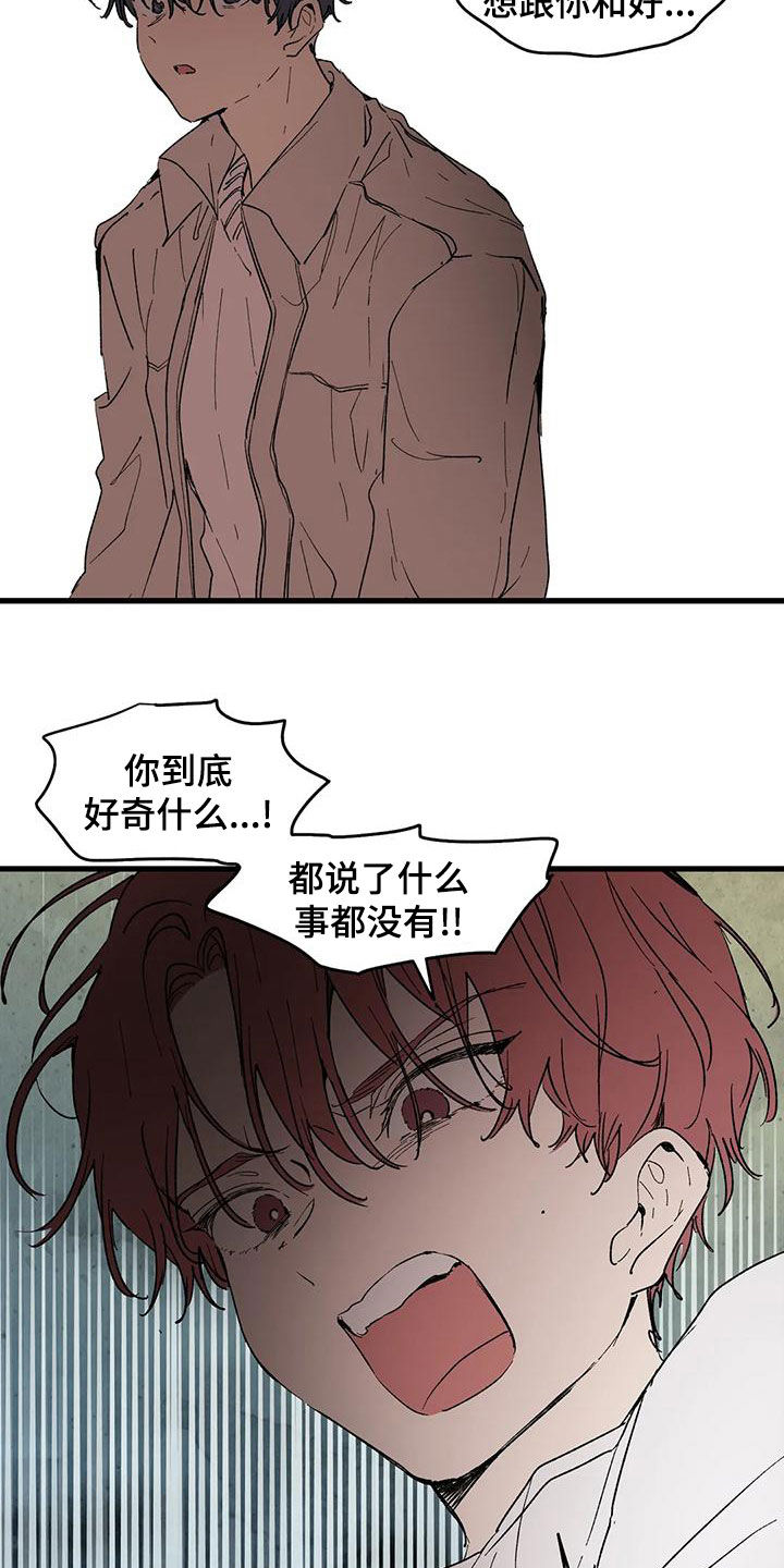 花哨的球服漫画,第66章：卷钱跑了1图