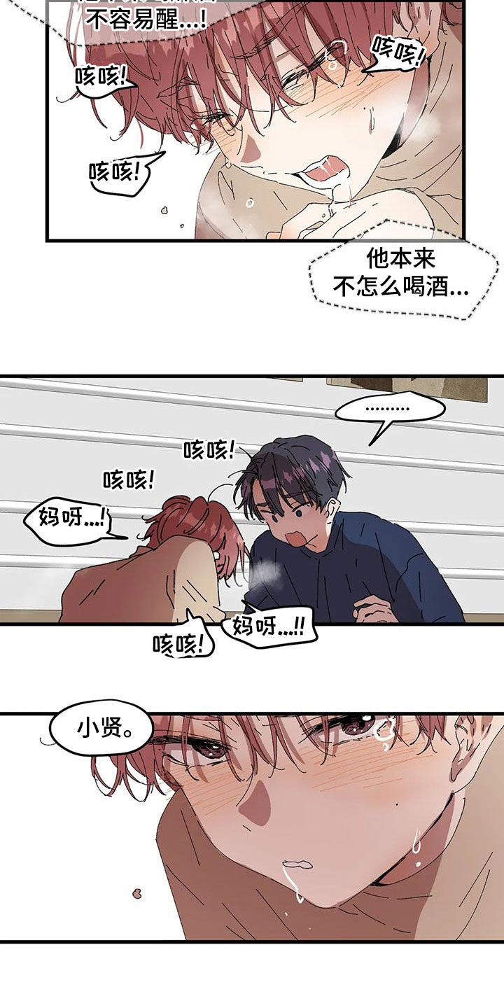 花哨的装修风格漫画,第60章：小声点1图