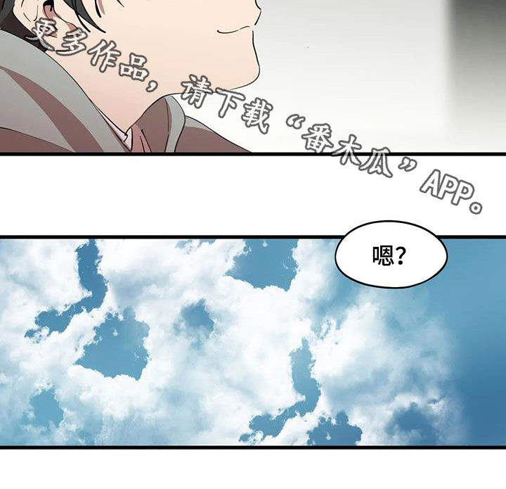 花哨的风格的英文漫画,第43章：拆散2图