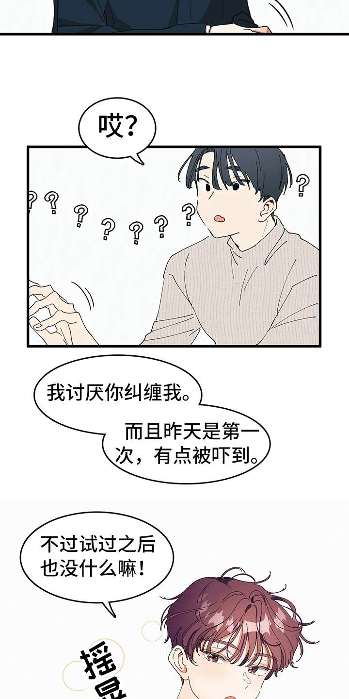 花哨的的英文漫画,第9章：失落1图