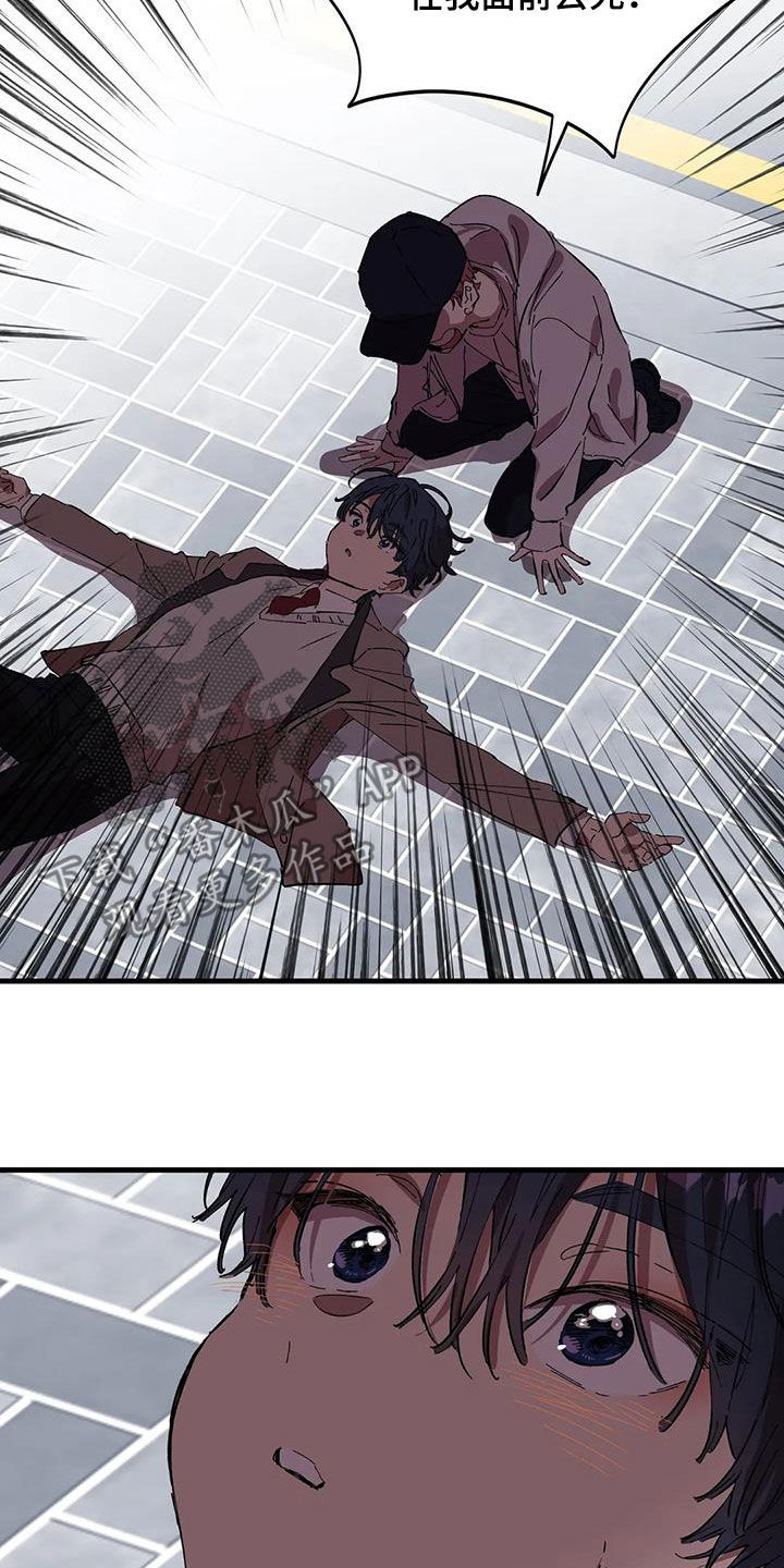 花哨的条件漫画,第49章：跳海未遂1图