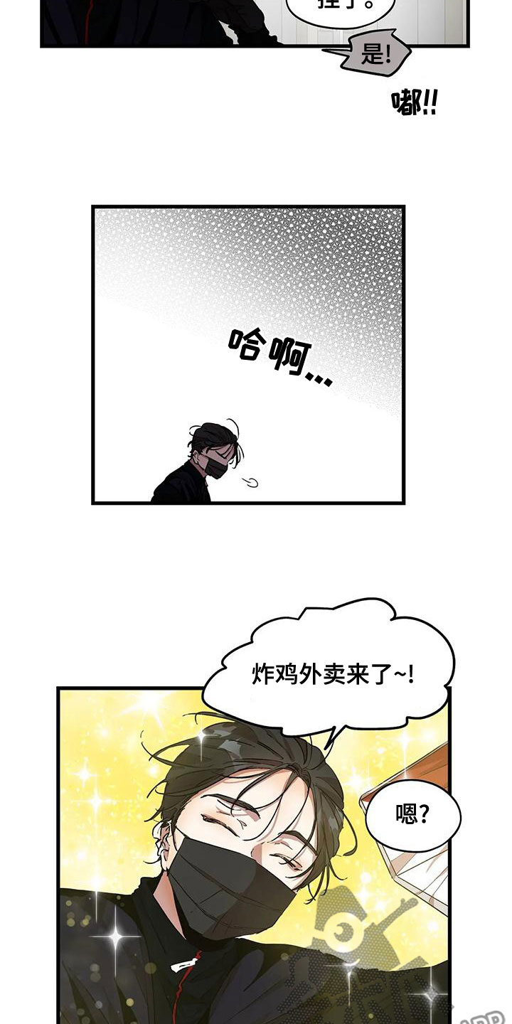 花哨的条件漫画,第58章：出师不利2图