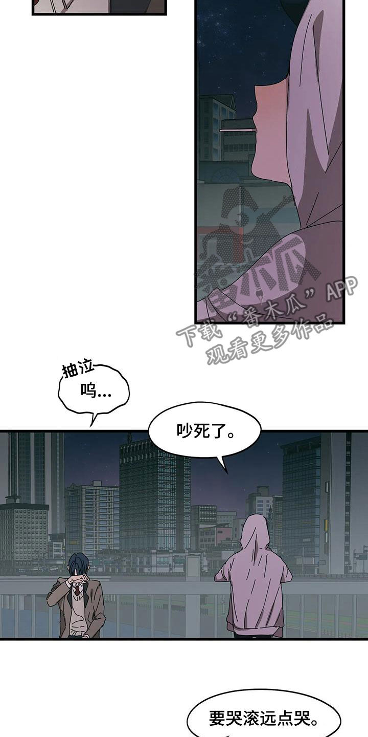 花哨的头像动漫漫画,第38章：他想见你2图