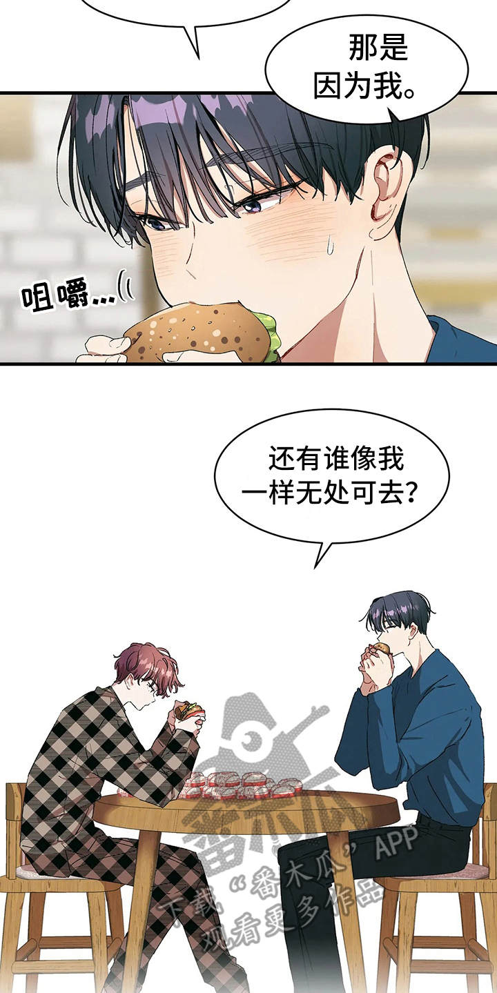 花哨足球漫画,第14章：赢了2图