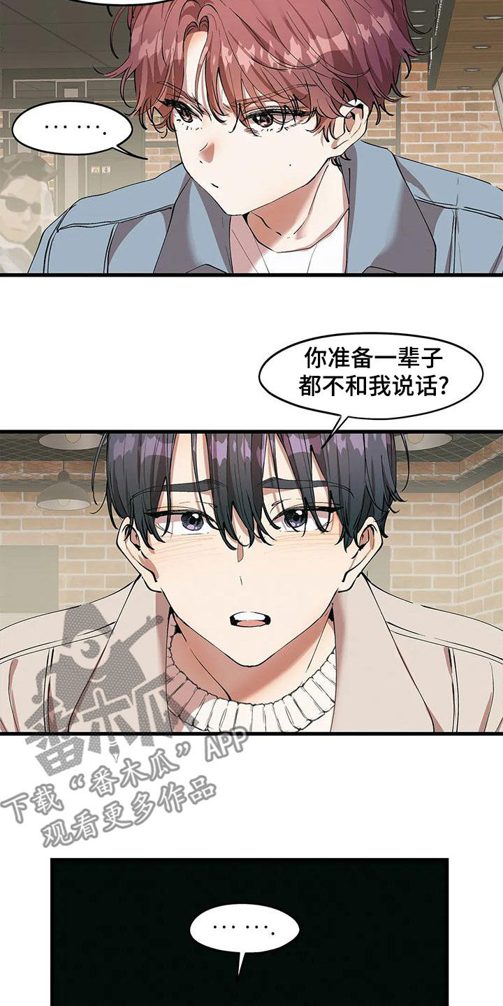 花哨的篮球鞋漫画,第61章：撞见1图