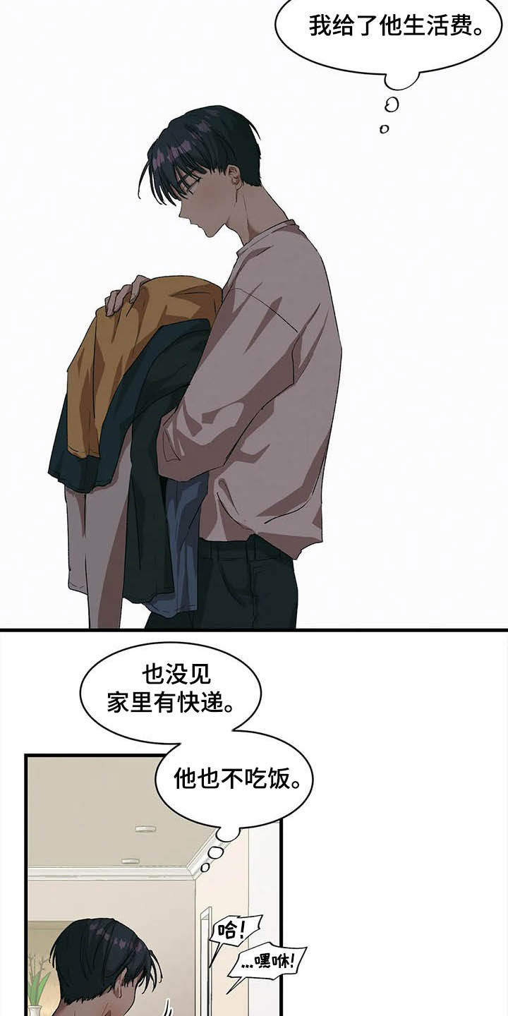 花哨的毛衣怎么搭漫画,第16章：买衣服1图