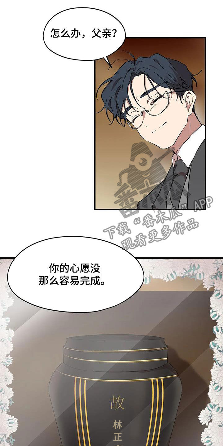 花哨的羽绒服怎么搭配漫画,第54章：抹不去的伤2图