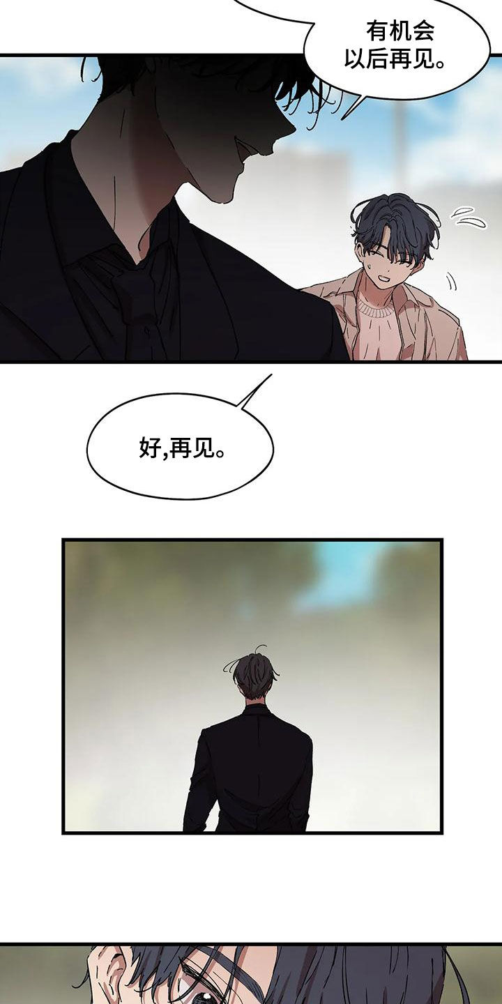 花哨的条件漫画,第63章：借电话1图