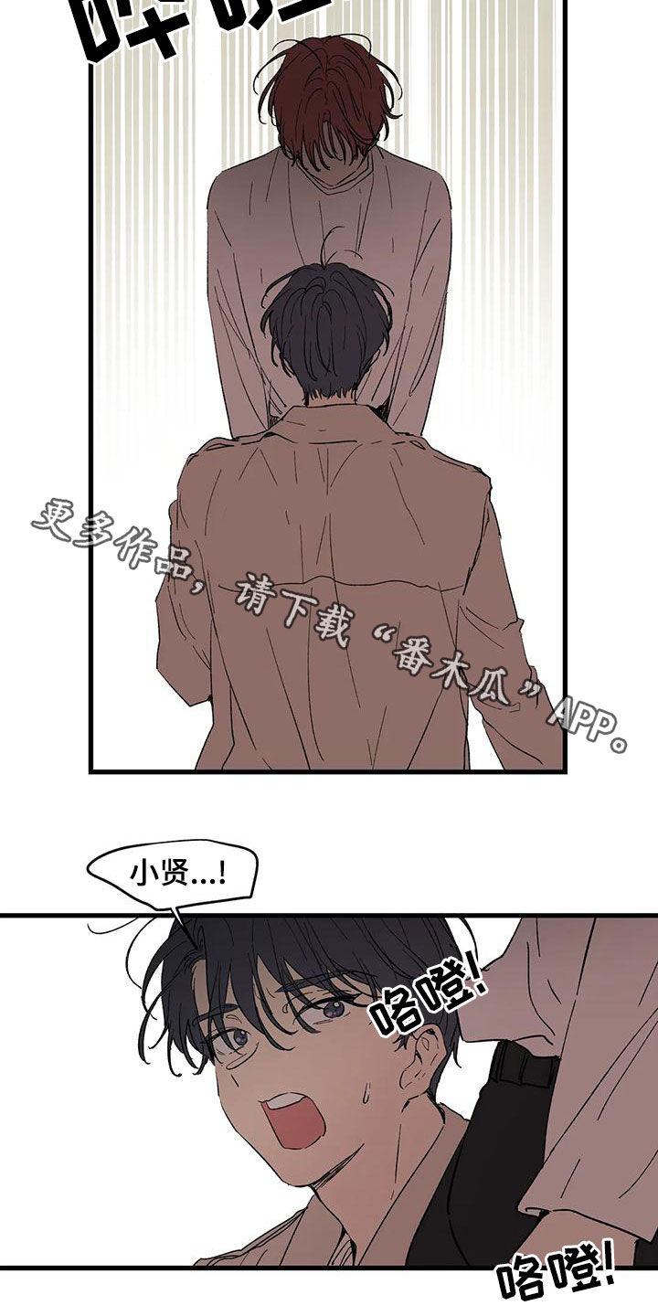 花哨的条件漫画,第65章：像家人一样2图