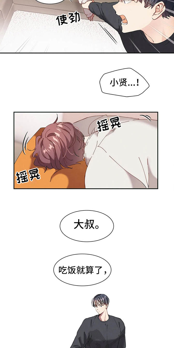 花哨的字幕剪辑漫画,第4章：唠叨2图