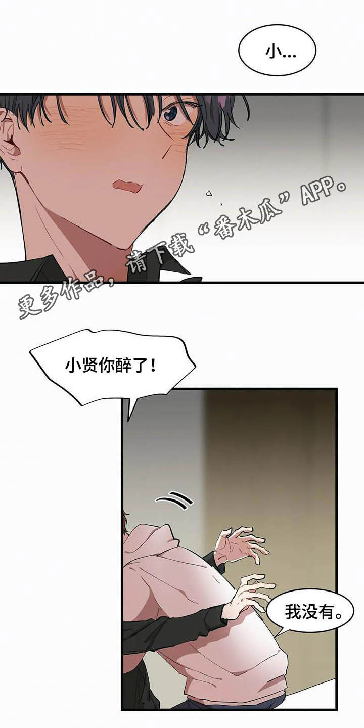 花哨的鞋子漫画,第20章：激将1图