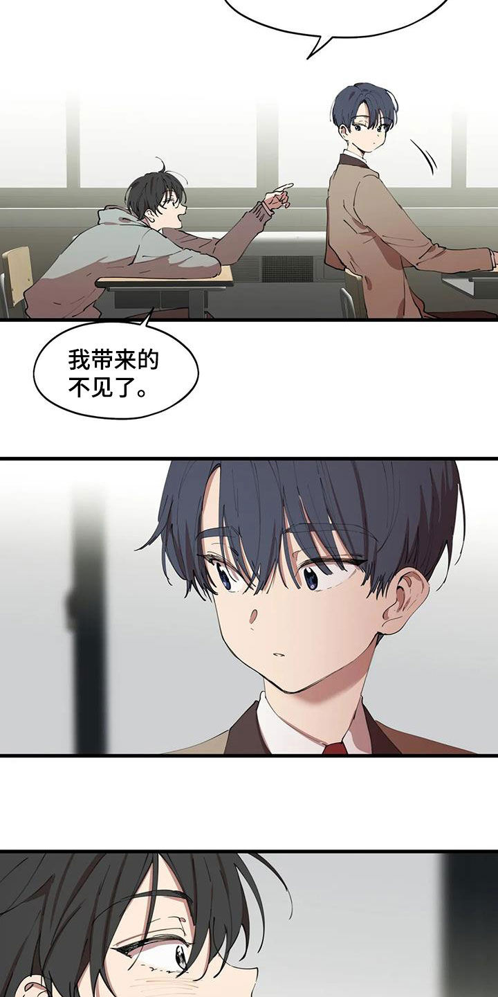 花哨的风格的英文漫画,第43章：拆散1图