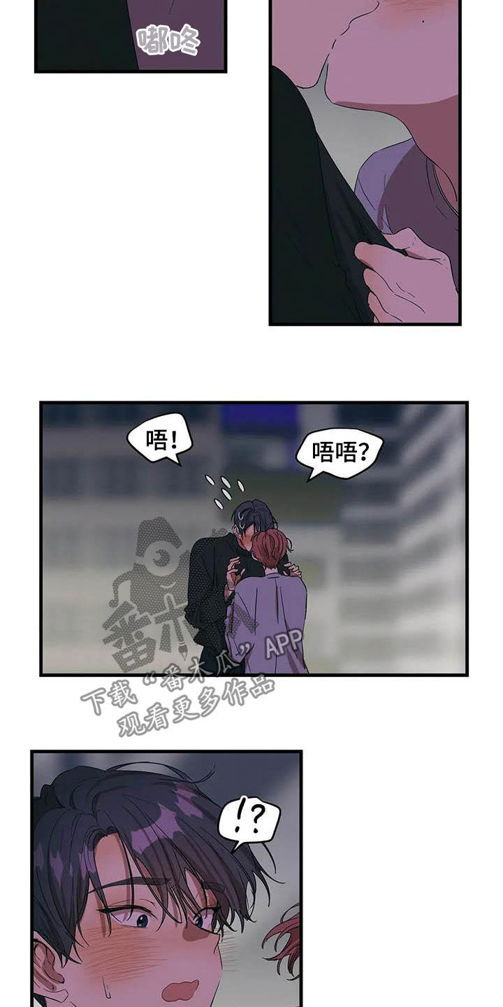 花哨的风格的英文漫画,第31章：讨厌插足2图