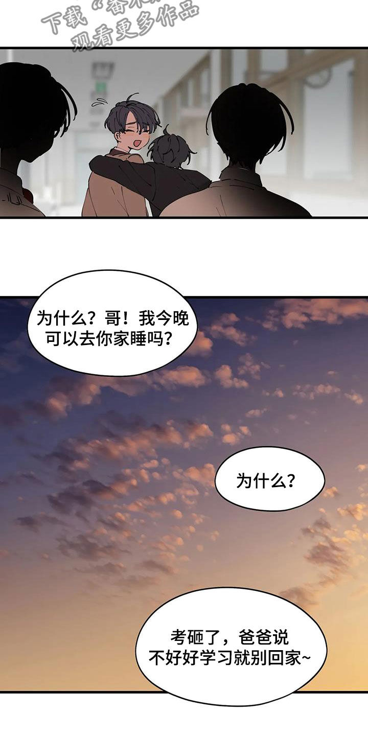 花哨的显示器边框漫画,第45章：秘密恋爱2图