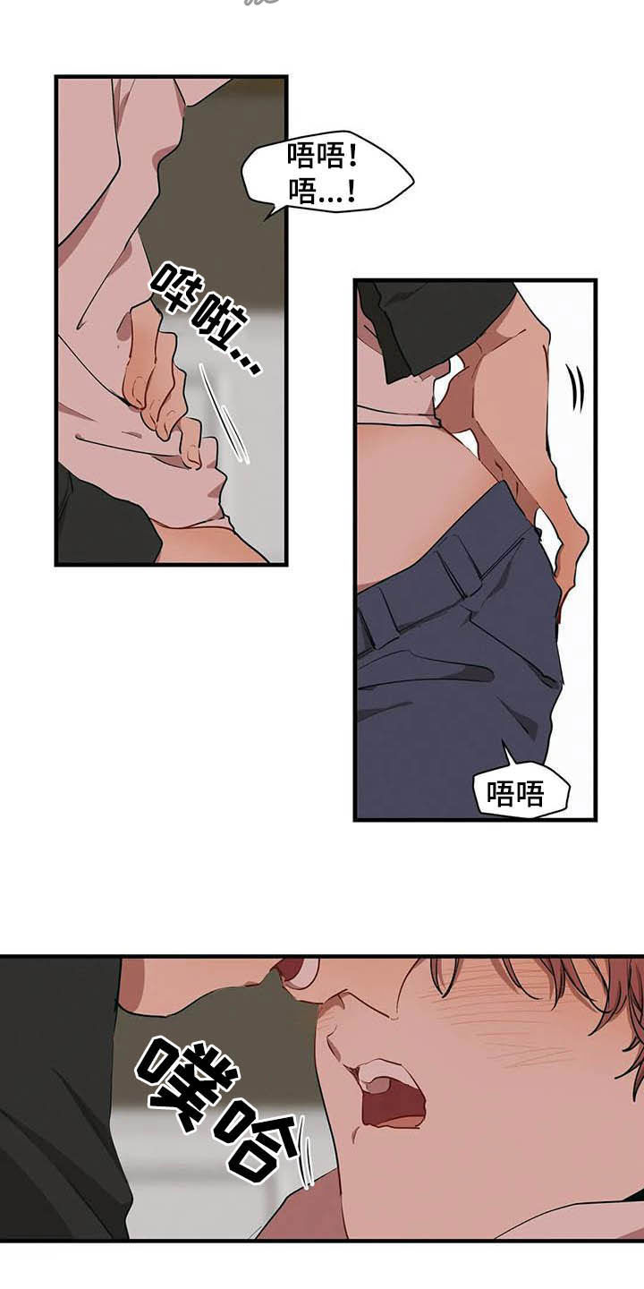 花哨的羽绒服搭配漫画,第20章：激将1图