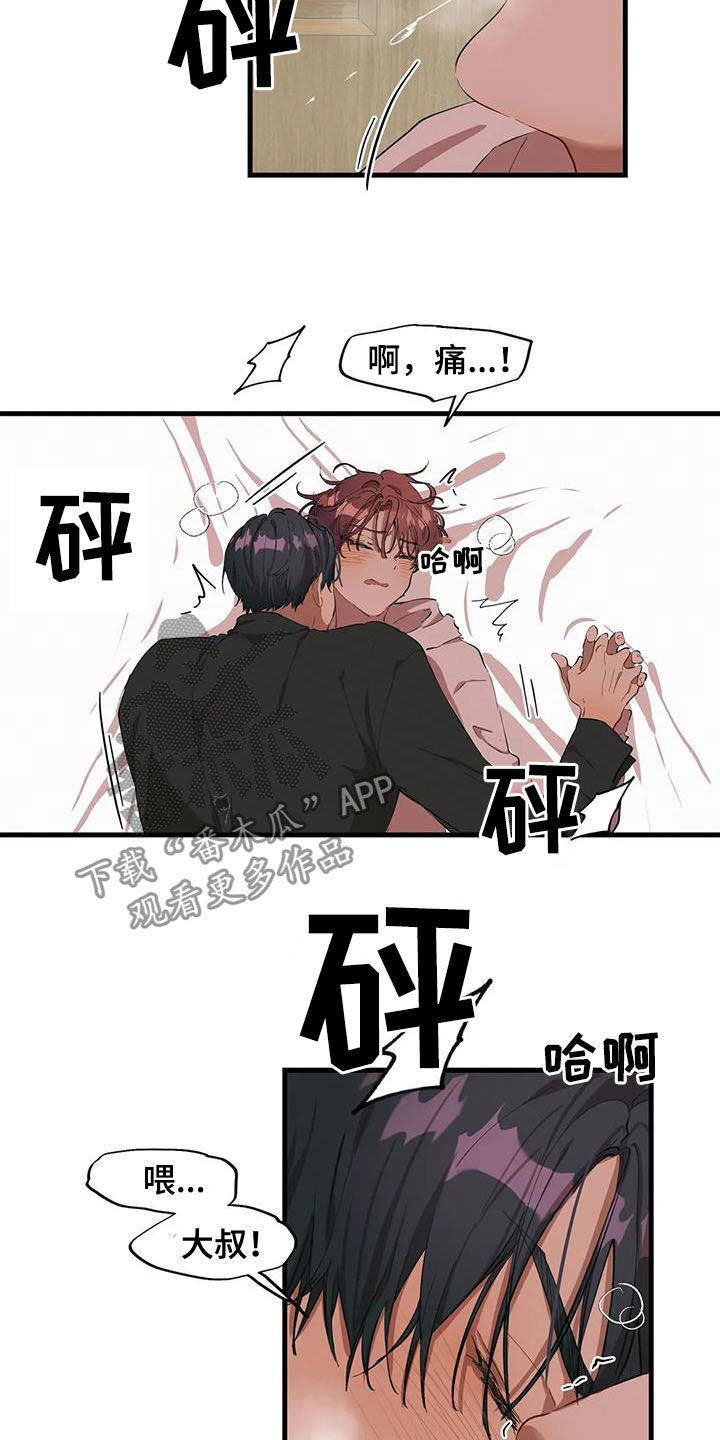 花哨的鞋子漫画,第22章：你真残忍1图