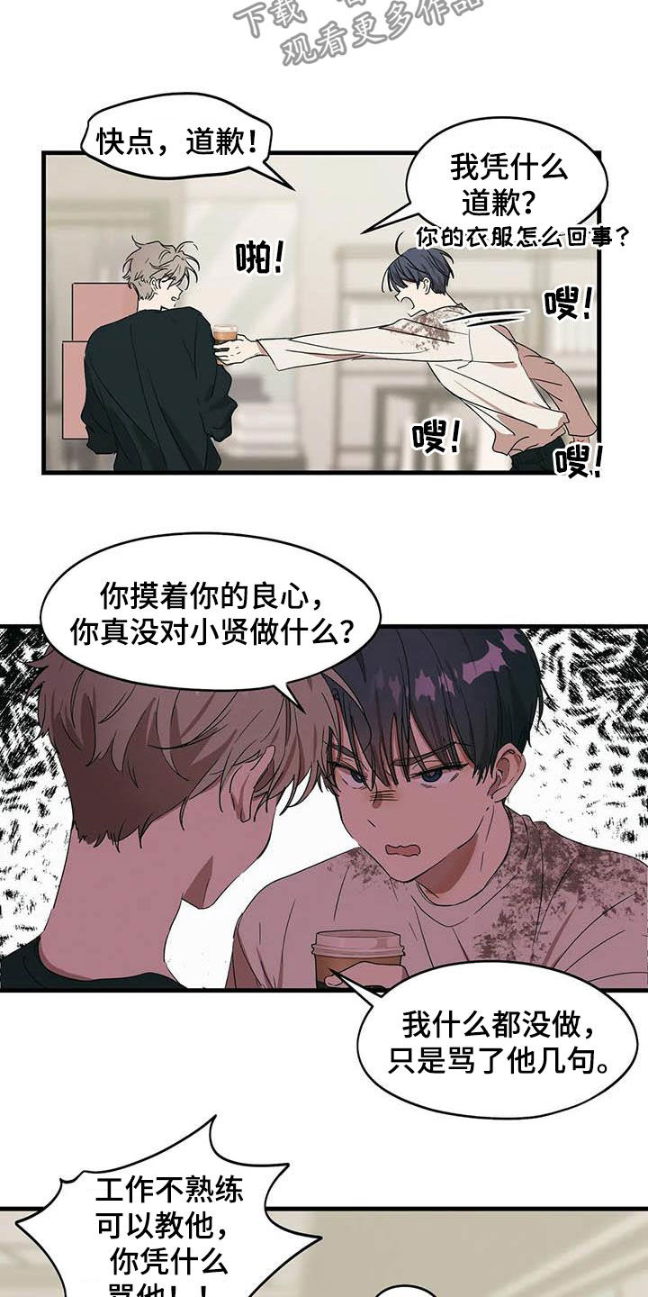 花哨的装修风格漫画,第30章：吃饭1图