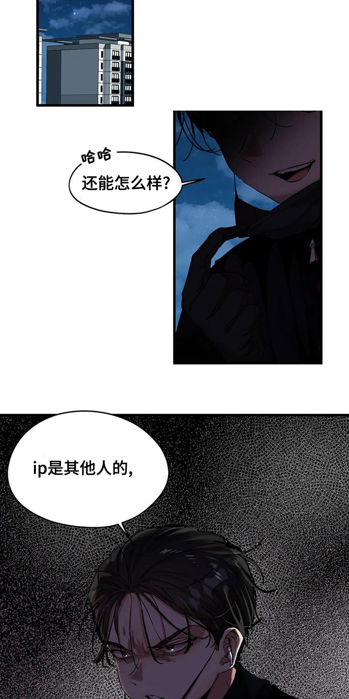 花哨壁纸漫画,第58章：出师不利1图