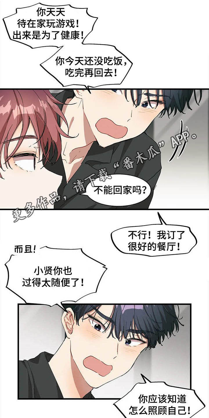 花哨的条件漫画,第17章：喝醉了1图