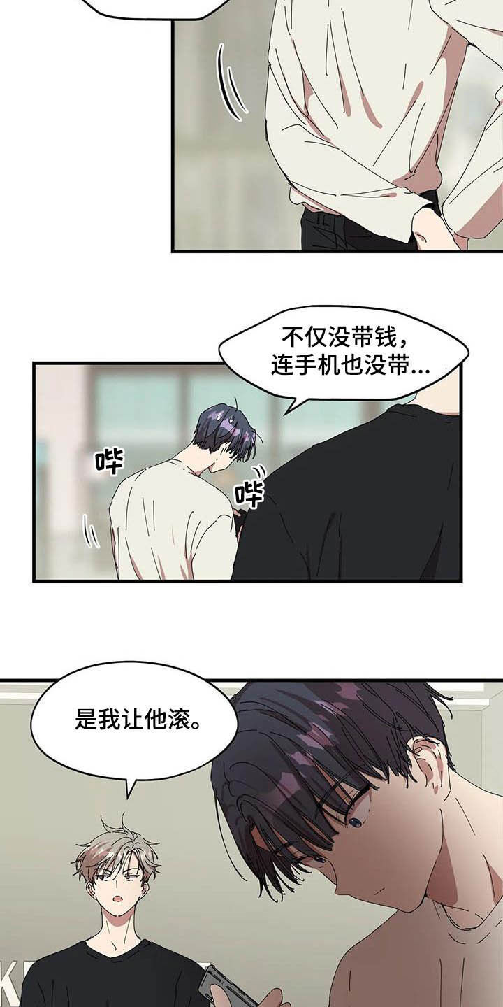 花哨的衣服有啥缺点漫画,第28章：无处可去1图