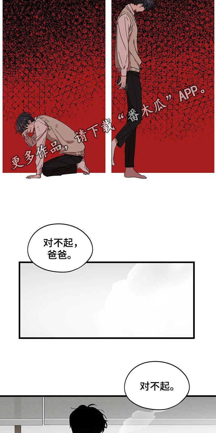 花哨的球服漫画,第52章：出去独立2图