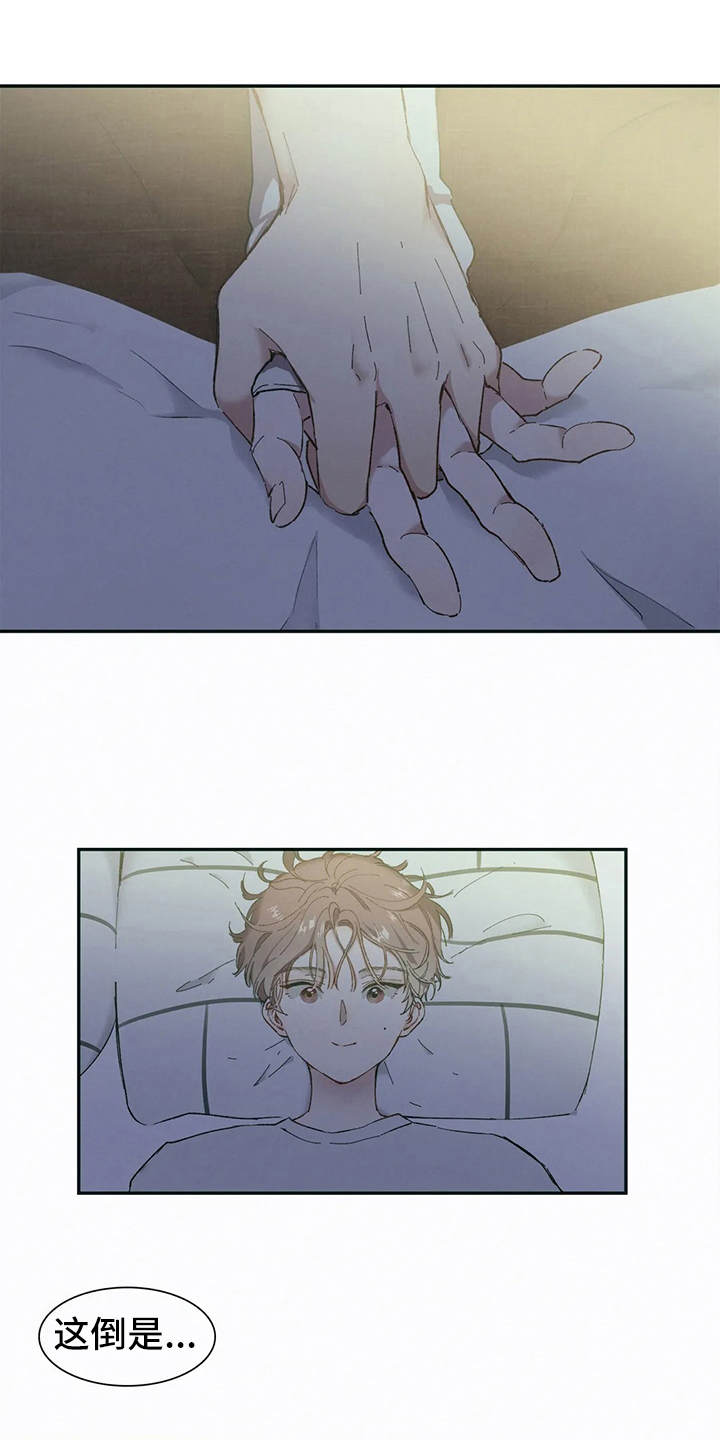 花哨的潮牌漫画,第3章：条件1图