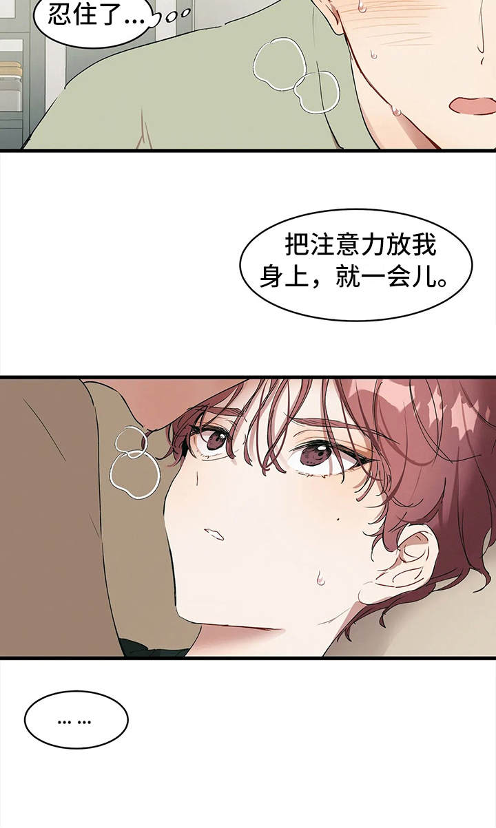 花哨的条件漫画,第13章：投机取巧2图