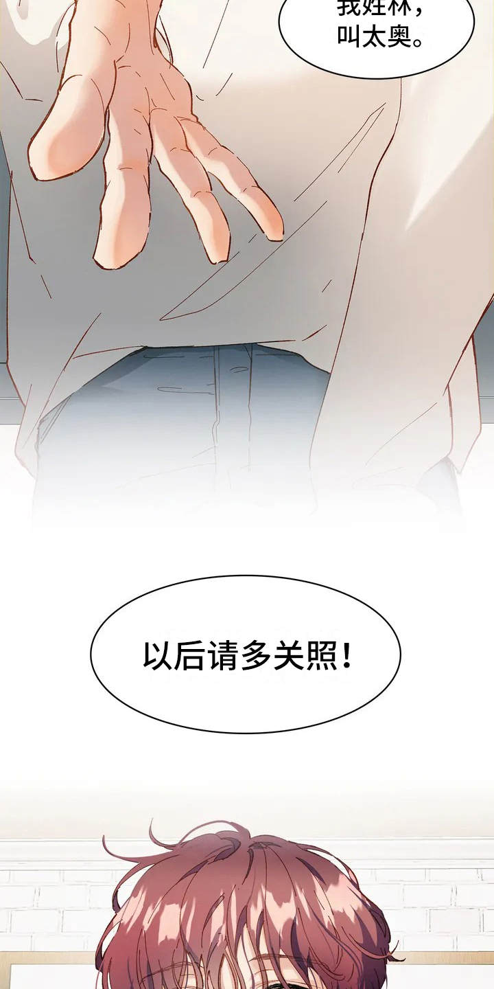 花哨的字幕剪辑漫画,第3章：条件1图