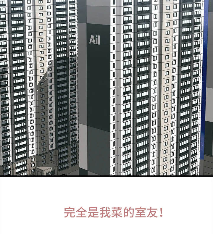 花哨的条件漫画,第7章：我的菜1图