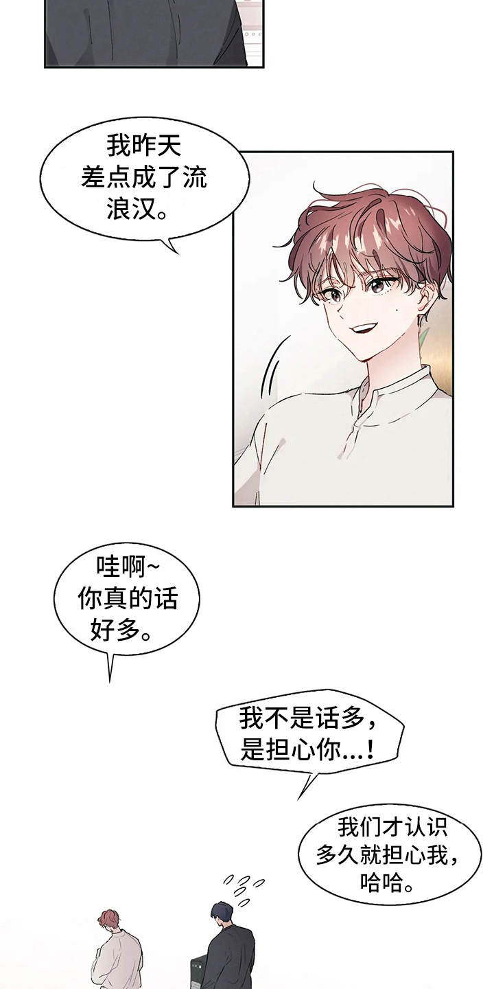 花哨的头像动漫漫画,第4章：唠叨1图