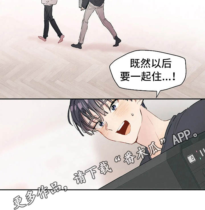 花哨的头像动漫漫画,第4章：唠叨2图