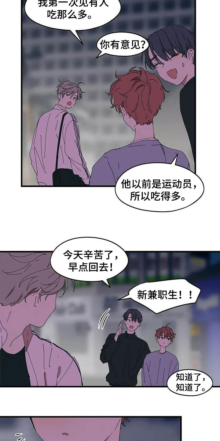 花哨的条件未删减版免费观看漫画,第31章：讨厌插足1图